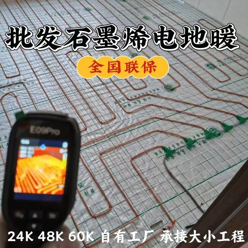 仓山区 石墨烯电地暖公司哪家好？合理报价深度解析